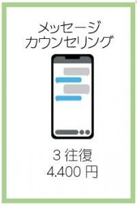 メッセージ