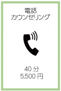 電話